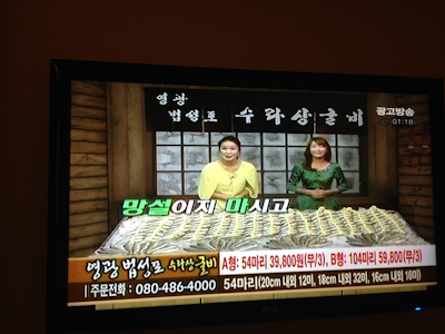 TV Shopping program in Korea