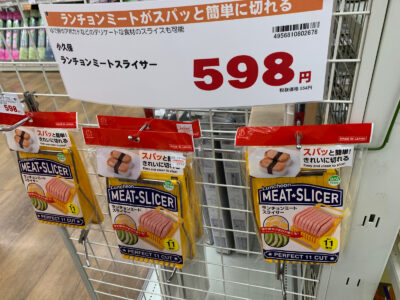 Photo: “Luncheon meat*slicer.”