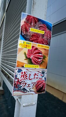 Photo: “Octopus! Octopus! Octopus!”