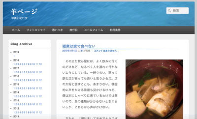 Release 15. レスポンシブ、無限スクロール等にも対応しつつ旧デザインを継承する形に変更。