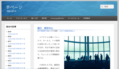 Release 16. Web Font導入、全体的に日本語での閲覧に特化した形でのデザインに。